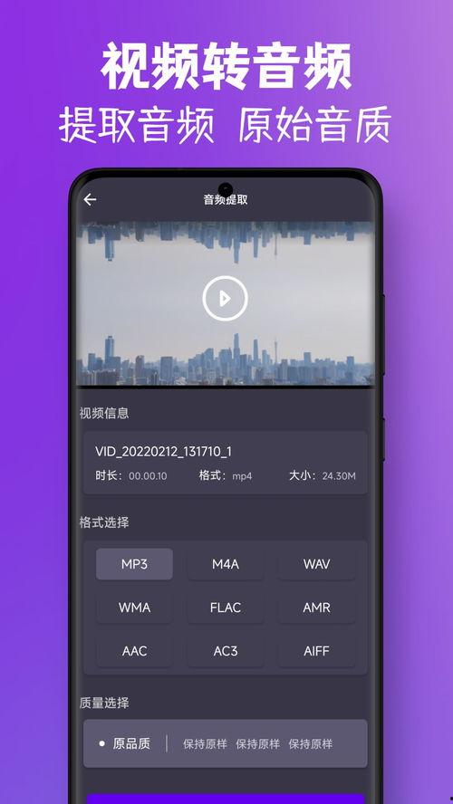 在线视频提取器app,揭秘视频提取器APP的神奇魅力