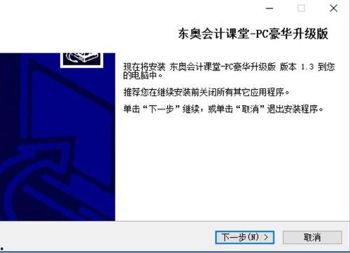 东奥在线视频,深度解析会计与财务知识