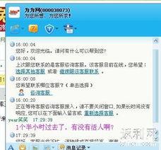 网购客服在线视频观看,揭秘客服服务新趋势