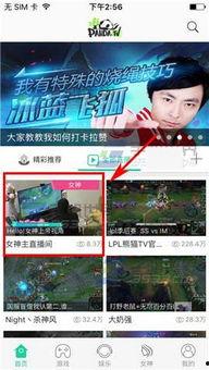 熊猫主播在线视频,带你领略网络直播的魅力