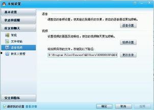 如何不显示好友在线视频,告别好友窥探烦恼