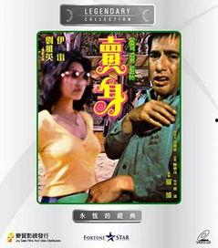 在线视频足本玉蒲团