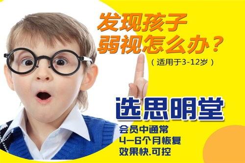 弱视训练在线视频,开启视觉康复之旅