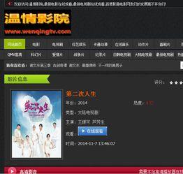 TV在线视频大全,海量影视资源一网打尽